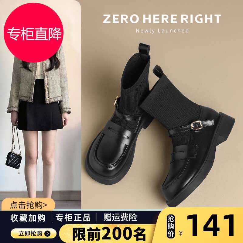 弹力靴女2026春季新款黑色袜靴针织连袜厚底英伦风乐福鞋靴子短靴