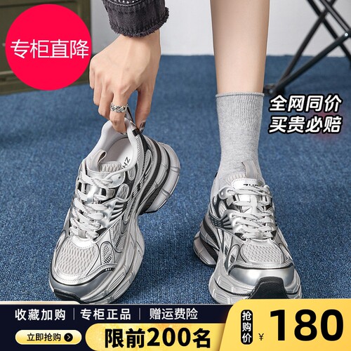 ZHR银色老爹鞋女增高2026新款秋季运动鞋女鞋厚底鞋子小个子百搭