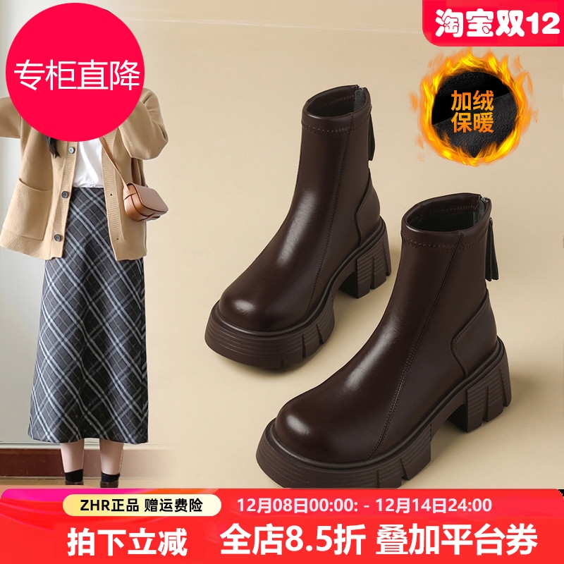 ZHR棕色加绒马丁靴女2025新款秋冬厚底百搭机车短靴小个子高跟靴