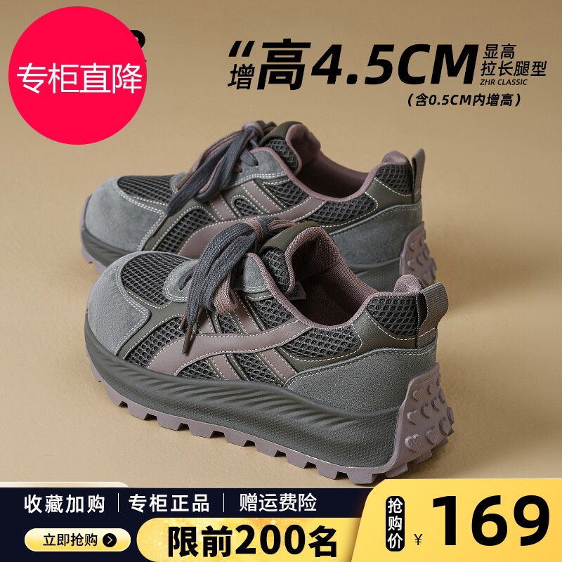 ZHR则则厚底德训鞋女2026秋季新款运动鞋真皮透气网面休闲阿甘鞋图片
