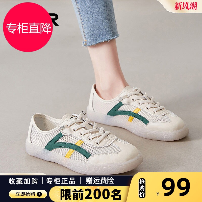 撞色小白鞋女2026春秋新款一脚蹬低帮板鞋透气网面百搭平底休闲鞋