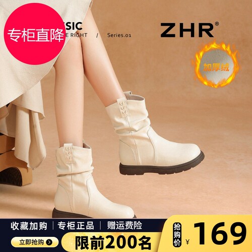 ZHR则则加绒堆堆靴女2026秋冬新款软底百搭马丁靴气质法式褶皱