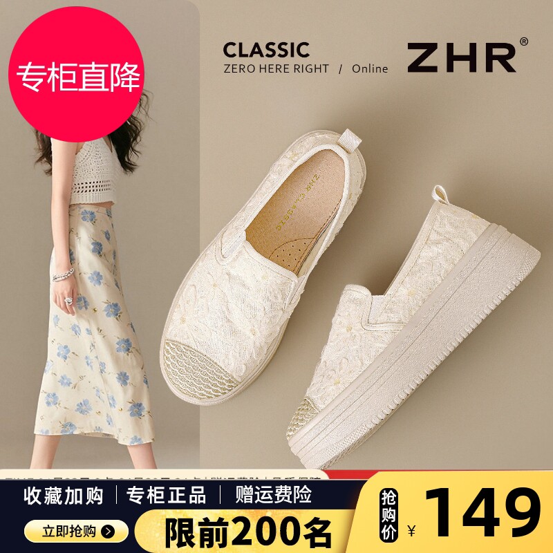 ZHR渔夫鞋女款2026新款夏季软底懒人一脚蹬小个子厚底增高乐福鞋