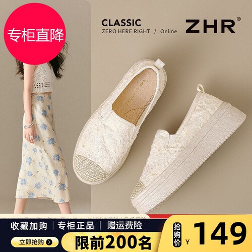 ZHR渔夫鞋女款2026新款夏季软底懒人一脚蹬小个子厚底增高乐福鞋