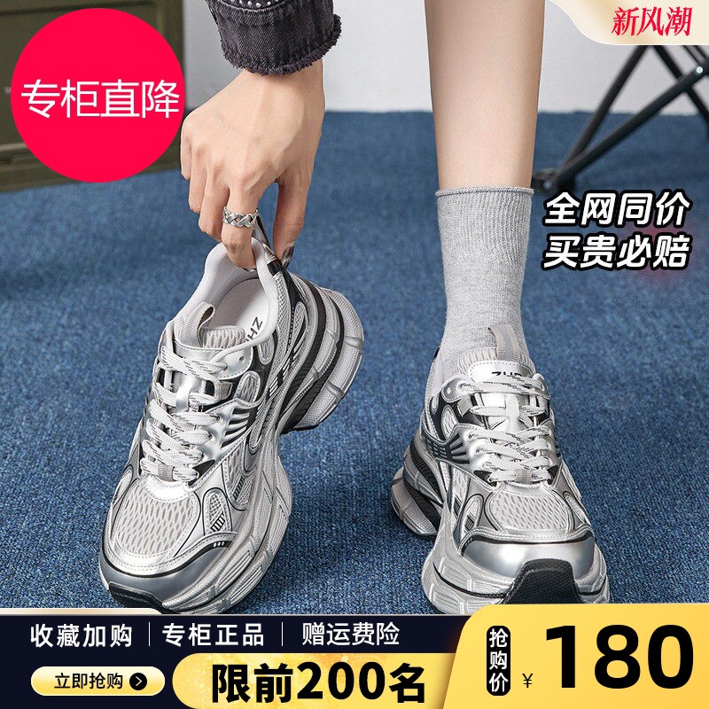 ZHR银色老爹鞋女增高2026新款秋季运动鞋女鞋厚底鞋子小个子百搭