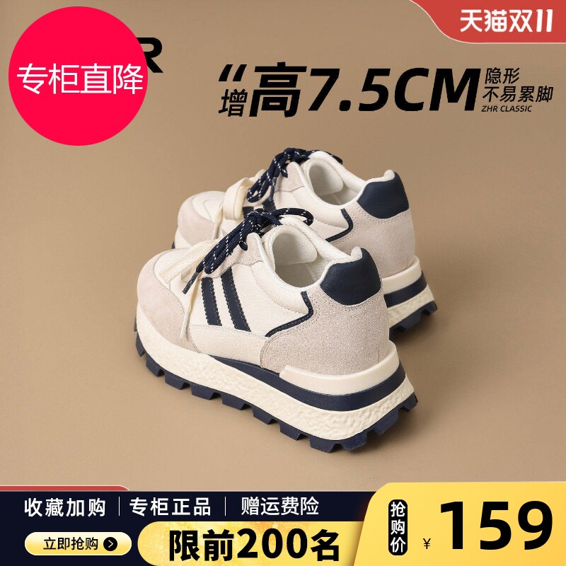 ZHR则则厚底阿甘鞋女2026秋季新款小个子德训运动休闲内增高女鞋