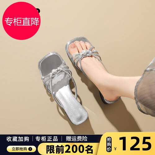 ZHR则则银色粗跟拖鞋女2026夏季新款珍珠水钻外穿方头沙滩凉拖鞋