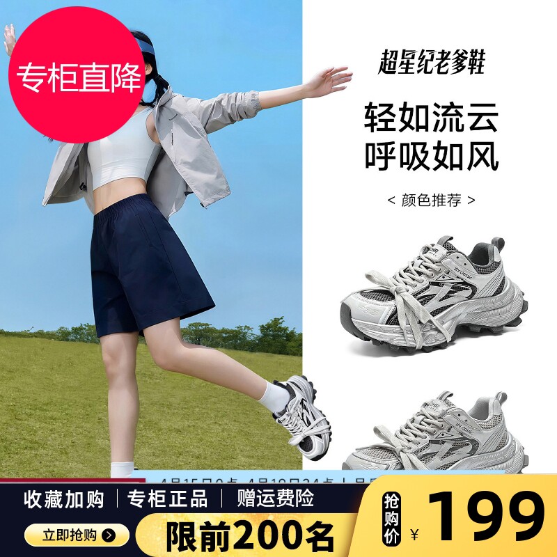ZHR则则超星纪郝熠然同款老爹鞋2026夏新款网面透气厚底运动鞋子图片