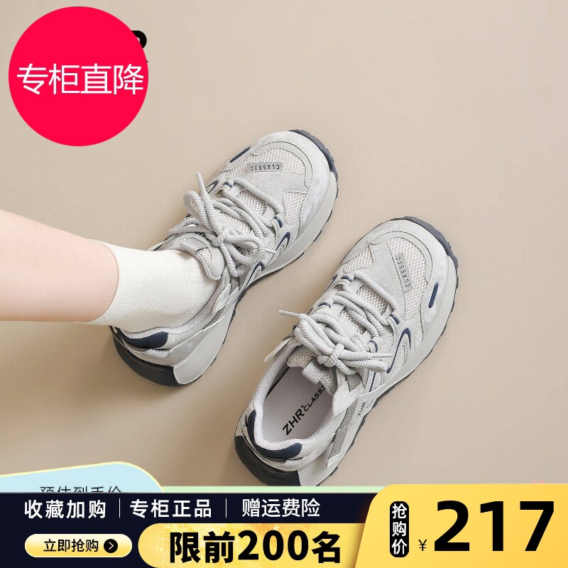 ZHR则则厚底老爹鞋女2026新款春夏网面百搭休闲阿甘增高运动鞋子