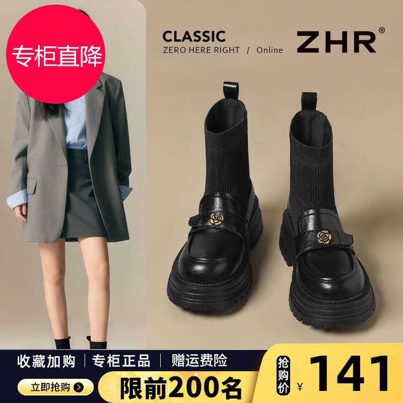 乐福鞋短靴女2026新款春季小个子增高黑色靴子英伦风百搭厚底袜靴