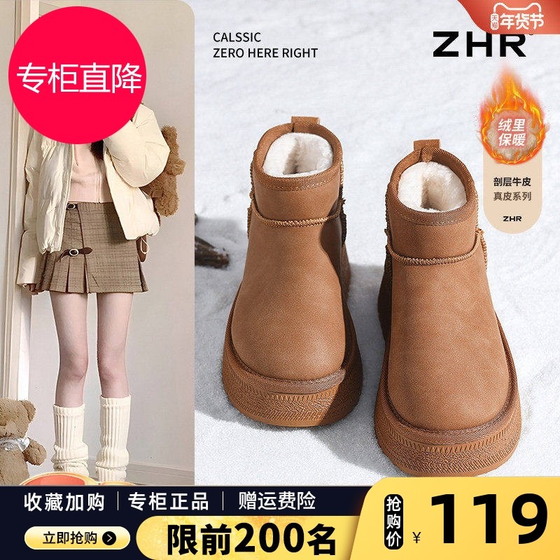 ZHR则则皮面雪地靴女加绒加厚防水防滑2025新款厚底真皮棉鞋子爆,女鞋,时尚雪地靴,淘宝优惠券,粉丝福利购,淘宝优惠卷