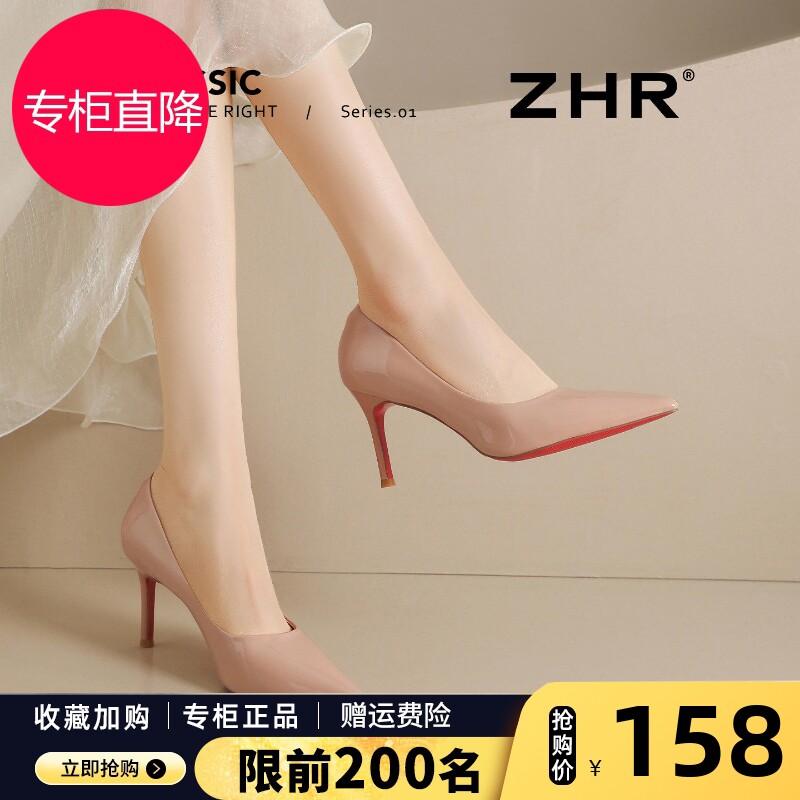 ZHR则则裸色红底高跟鞋女2026春季新款绝美气质尖头细跟工作单鞋