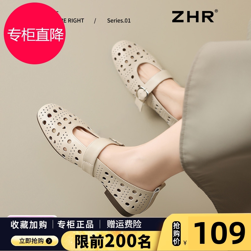 ZHR洞洞玛丽珍鞋女2025夏季新款镂空透气凉鞋一脚蹬软底通勤单鞋