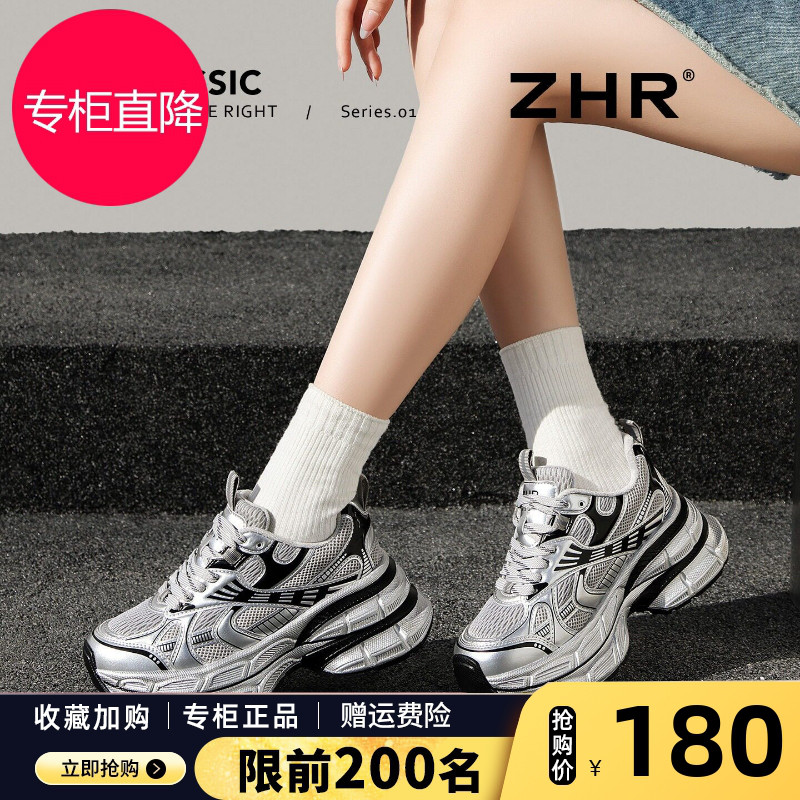 ZHR则则2026新款银色透气老爹鞋女秋季厚底增高休闲运动鞋子爆款图片