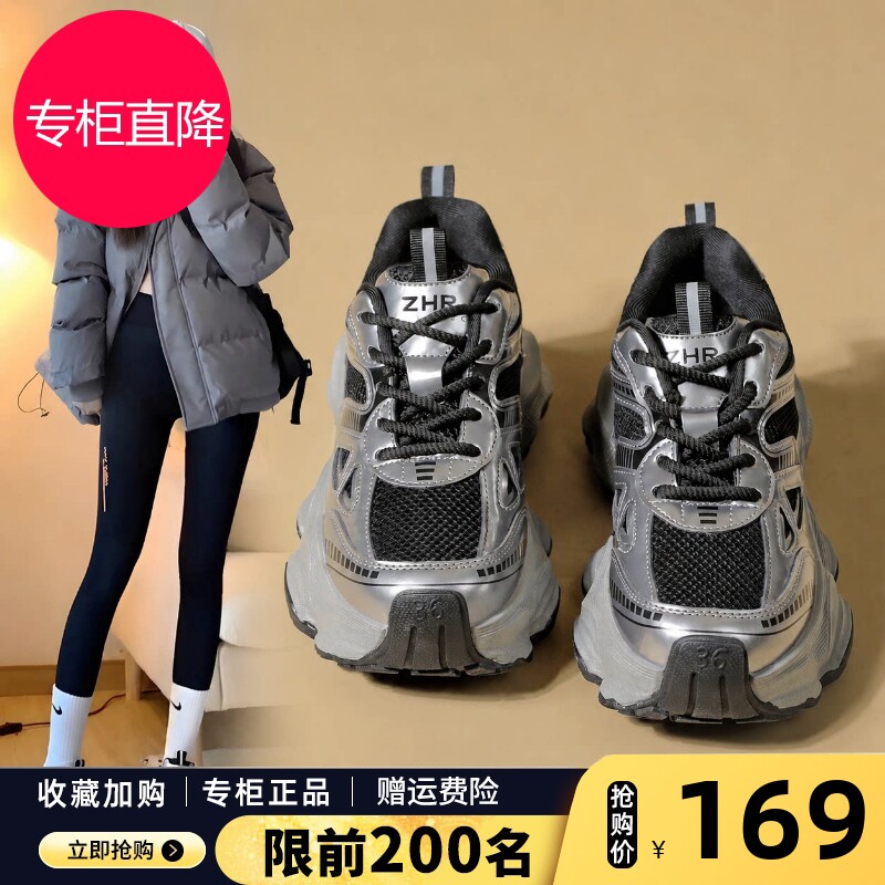 ZHR则则6cm银色增高老爹鞋女2026秋季新款厚底休闲运动鞋百搭女鞋图片