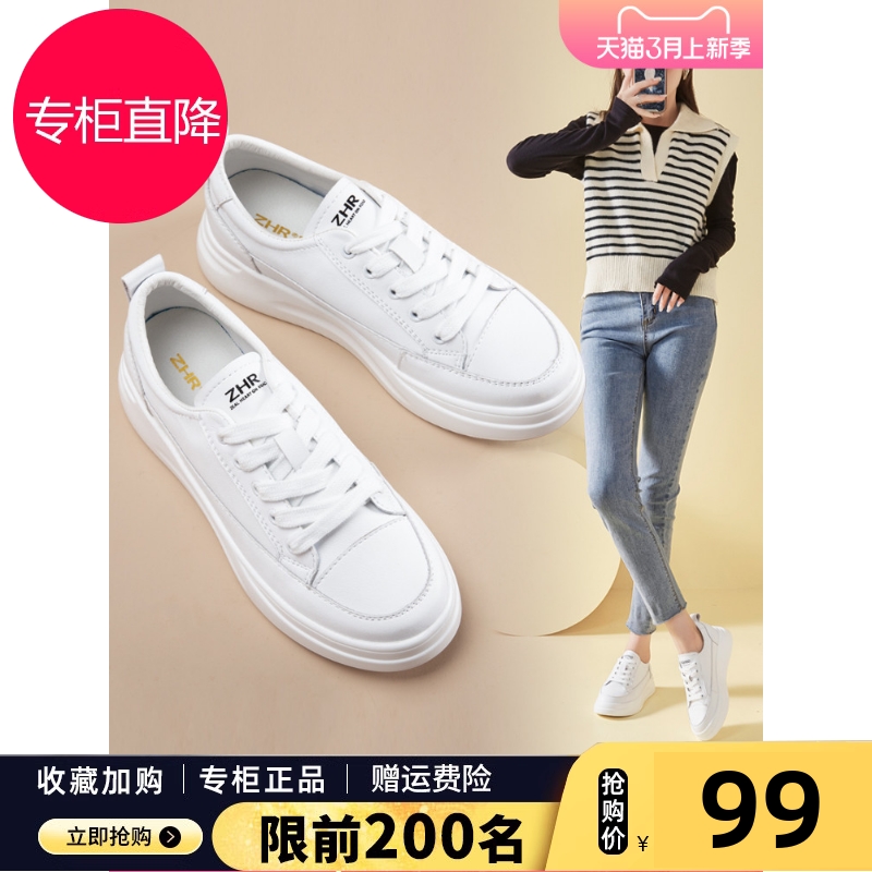 ZHR小白鞋女2025新款厚底增高春秋平底百搭轻便高级感休闲女鞋子