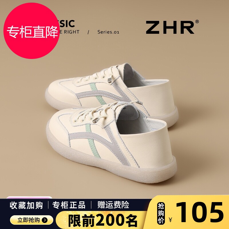 ZHR真皮小白鞋女2026春季新款平底百搭德训鞋两穿可踩后跟休闲鞋