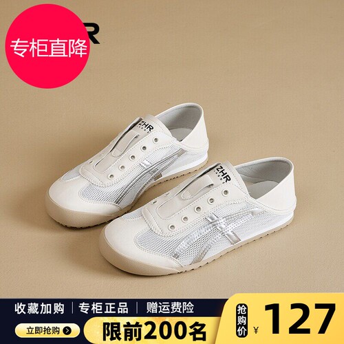 ZHR则则网面德训鞋女2026夏季透气复古休闲阿甘鞋运动鞋两穿板鞋