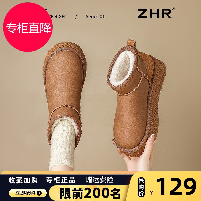 ZHR真皮雪地靴女2026新款冬季厚底加绒加厚保暖棉鞋防水短筒靴子