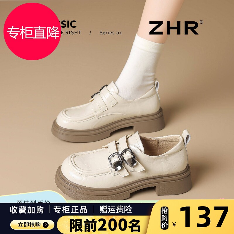 ZHR则则厚底乐福鞋女2026春季新款法式白色小皮鞋配裙子软底单鞋