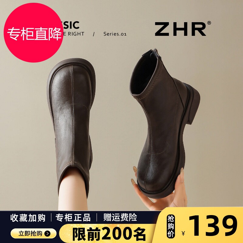ZHR洋气配裙子小短靴女2026新款秋冬皮靴马丁靴气质切尔西瘦瘦靴