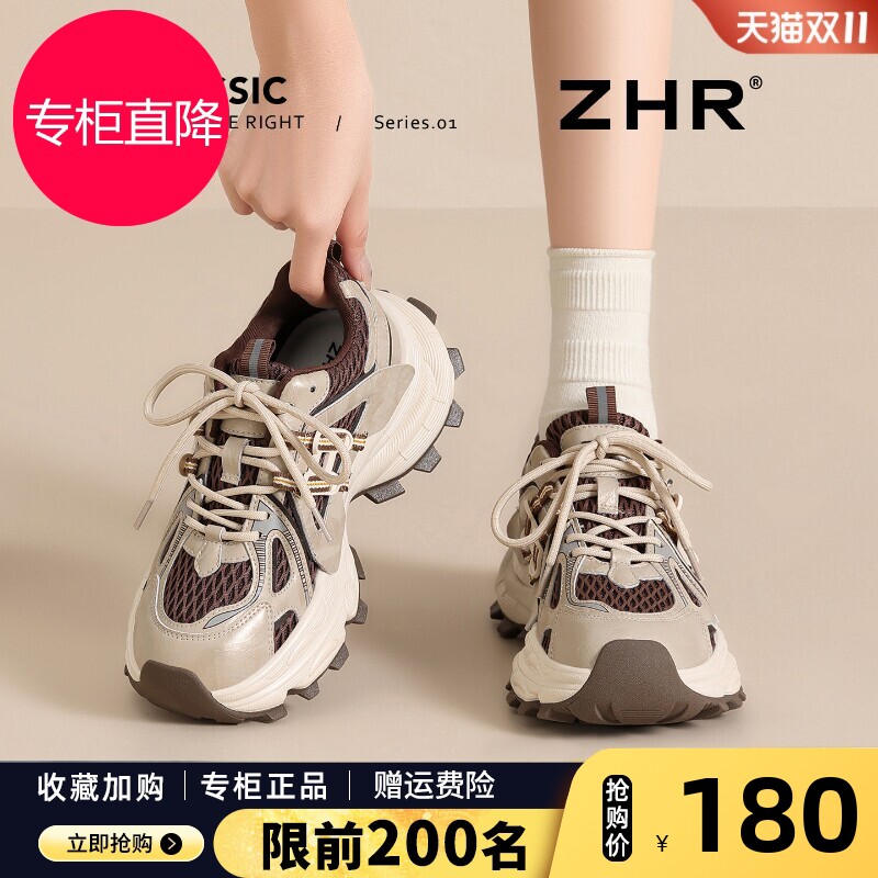 ZHR明星同款老爹鞋女2026秋季新款厚底增高加绒软底休闲运动鞋子