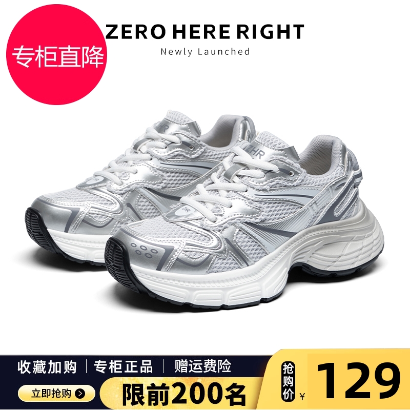 ZHR复古银色老爹鞋女2025春秋厚底增高薄款透气网面休闲运动鞋潮