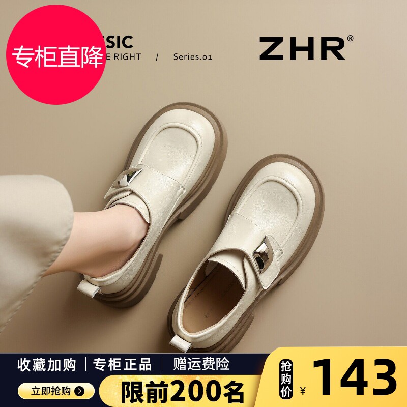 ZHR则则乐福鞋女2026春新款英伦风厚底增高单鞋白色小皮鞋配裙子