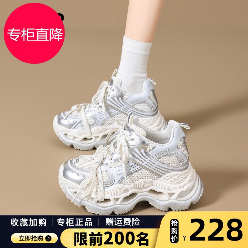 ZHR则则厚底海盐老爹鞋女鞋2026秋季新款网面透气软底休闲运动鞋图片