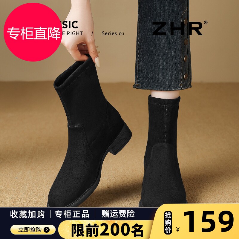ZHR绒面短靴女2026冬季新款粗跟中筒靴平底瘦瘦靴黑色弹力袜靴子