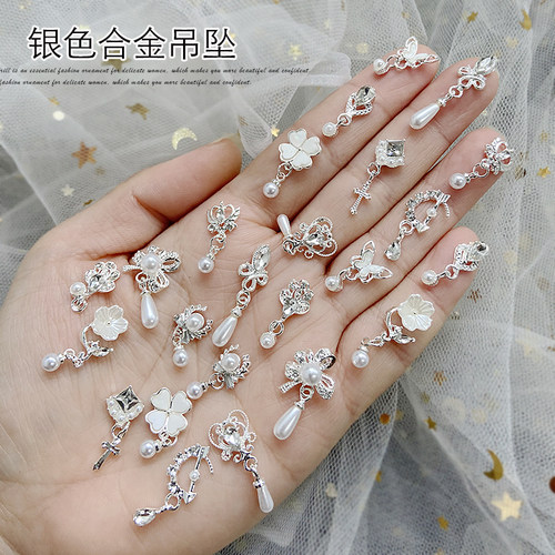 轻奢超闪美甲银色吊坠饰品