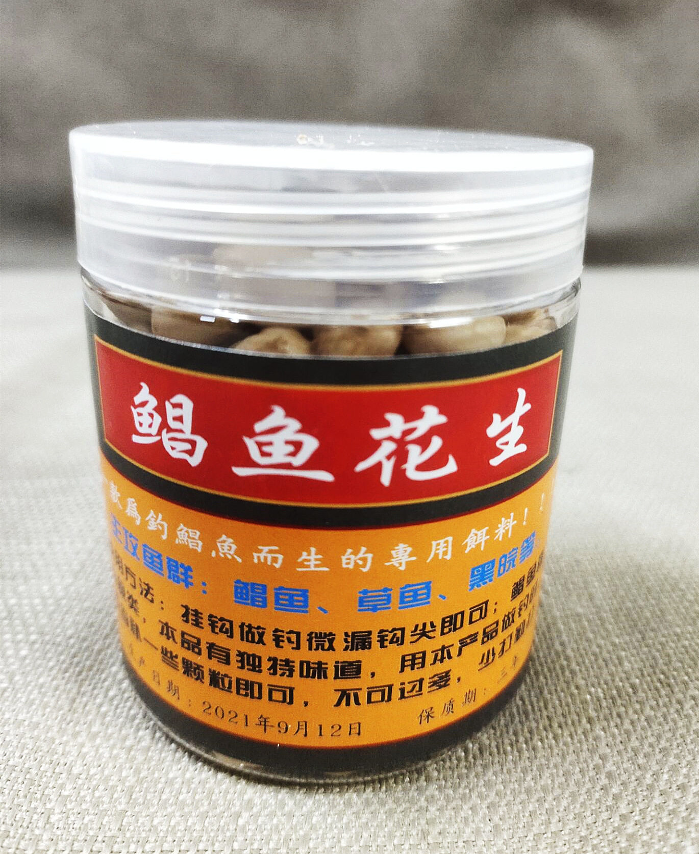 鲳鱼饵料鲳鱼花生淡水白鲳红鲳黑坑叉尾鲶鱼野钓昌鱼垂钓带酸臭味