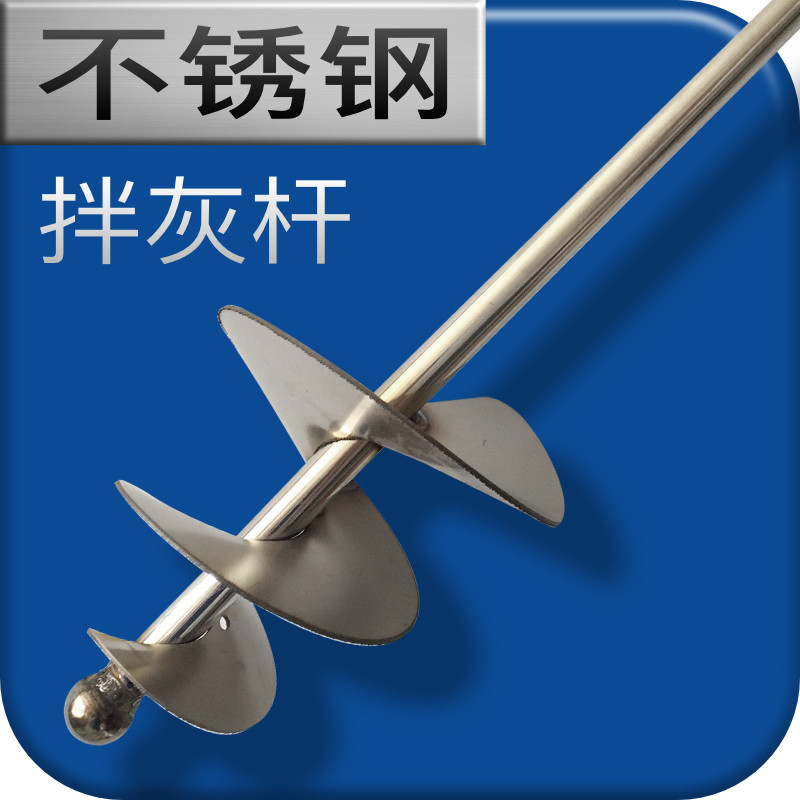 不锈钢搅拌杆 拌灰搅灰杆水泥混凝土沙子螺旋蜗牛电锤水钻冲击钻