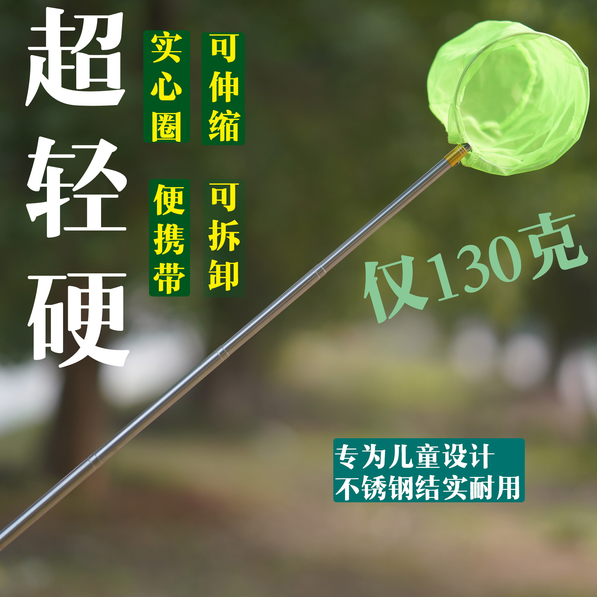 儿童伸缩捞鱼网蝌蚪水蛭蝴蝶实心圈网兜蚂蟥渔网鱼缸小口抄网包邮