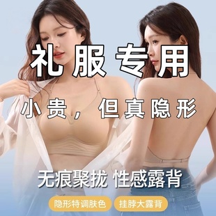 薄款 U型挂脖吊带粉底液隐形美背内衣女夏季 无肩带露背无痕文胸罩