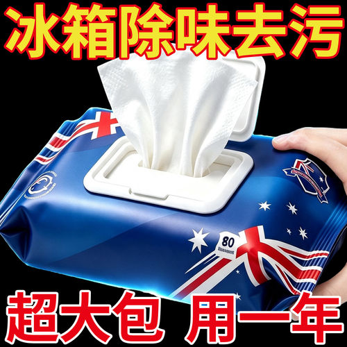 【擦不干净退全款】强力清洁湿巾