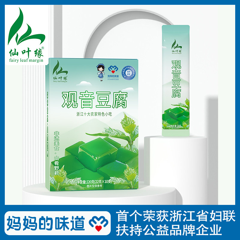 【无需过滤】观音豆腐柴叶子粉绿豆腐臭黄荆神仙豆腐青草豆腐