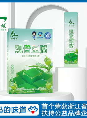【无需过滤】观音豆腐柴叶子粉绿豆腐臭黄荆神仙豆腐青草豆腐