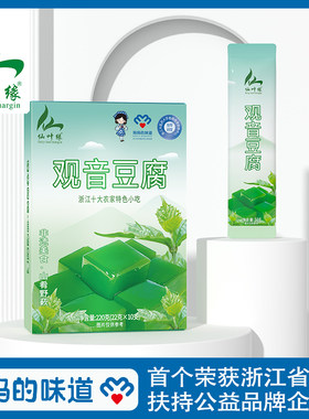 做绿豆腐【无需过滤】