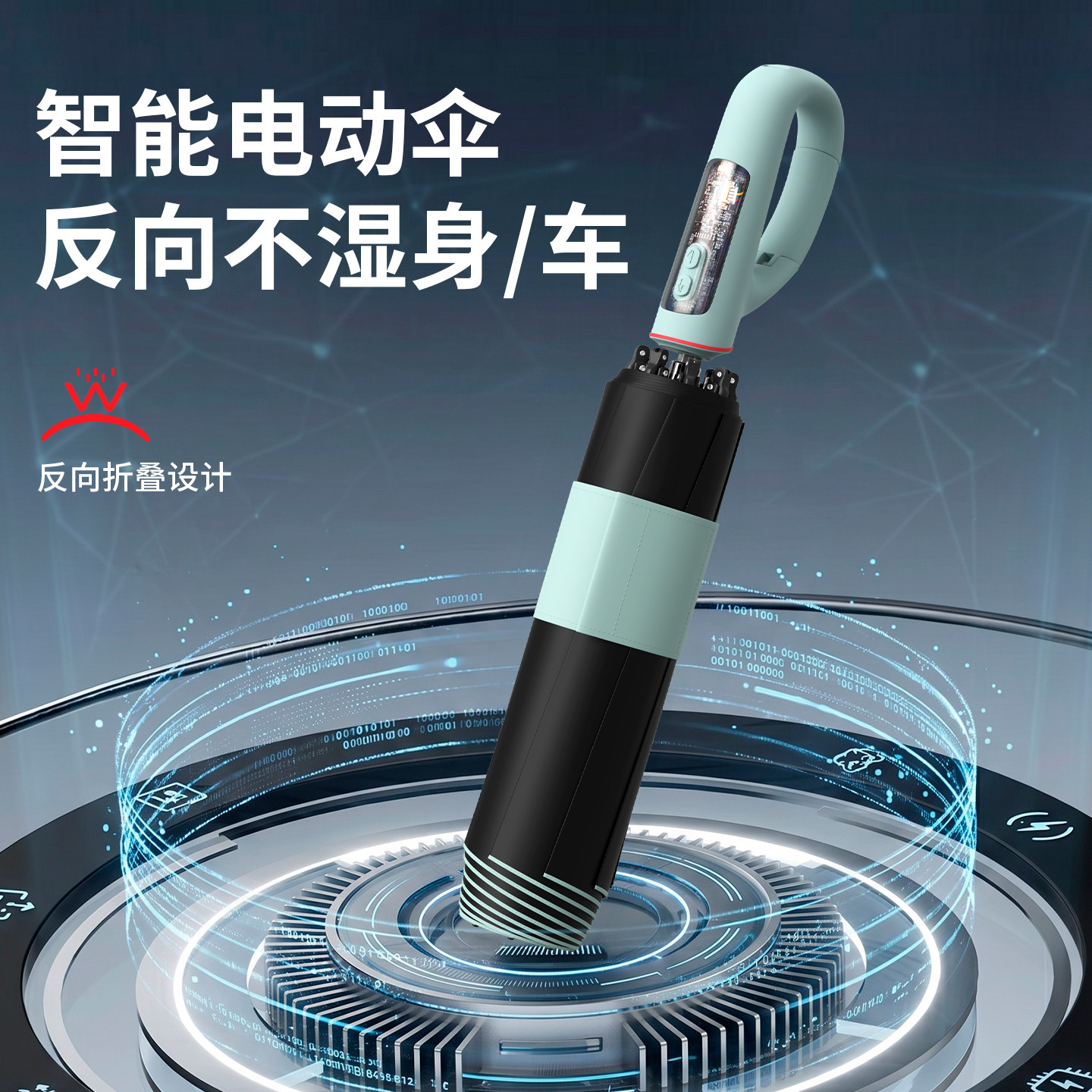 电动雨伞一键开合反向黑胶防晒图片