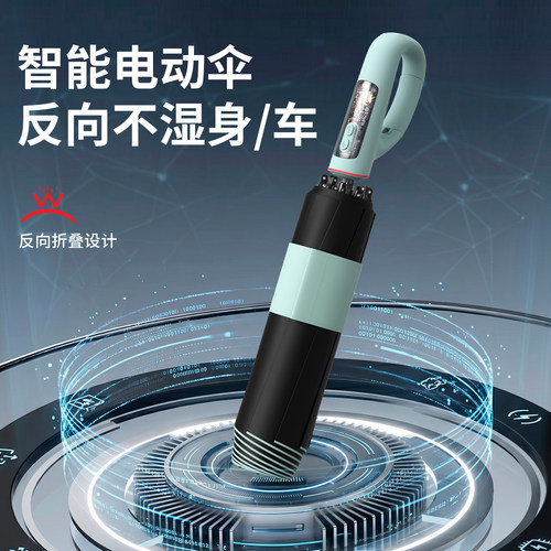 电动雨伞一键开合反向黑胶防晒