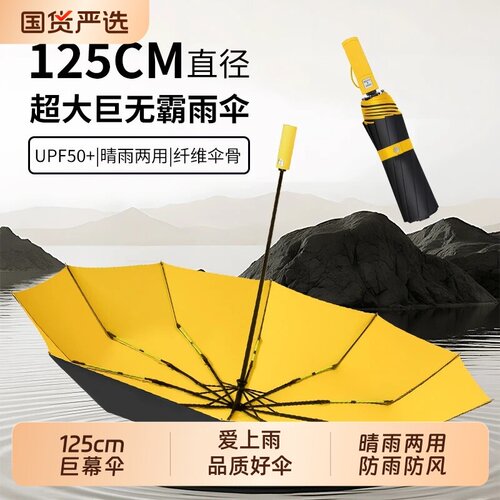 【全网热销10W+】大号加固折叠伞