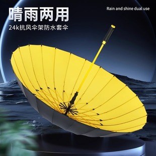 自动防风暴雨专用家用收纳车载雨伞 24骨带防水套长柄雨伞大号男士