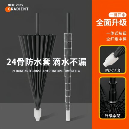 24骨防水套长柄雨伞男士大号自动加大加厚加固防风暴雨女士专用伞