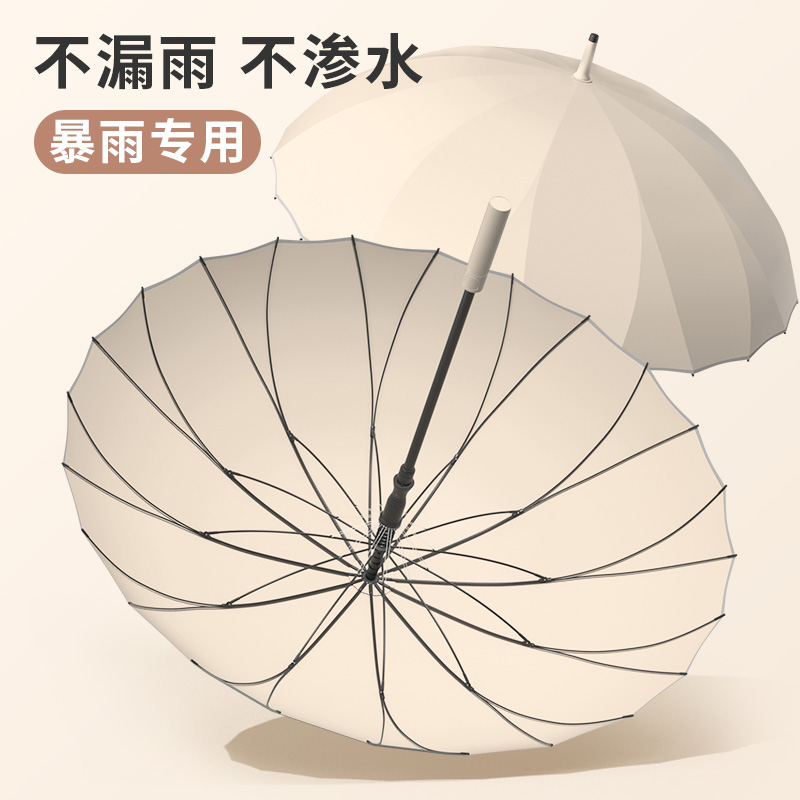 24骨长柄雨伞超大加固加厚抗风