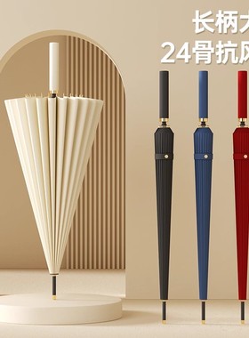 24骨长柄雨伞男士大号自动女加固暴雨结实防风黑色商务定制LOGO伞