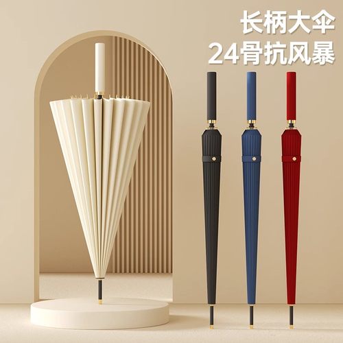 24骨雨伞大号长柄男士黑色商务