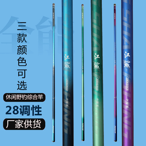 飞鲨系列江鲨鱼竿手竿28调综合碳素台钓竿3.6米-7.2米大物休闲竞