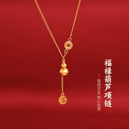古婷轻奢沙金葫芦钱币项链高级感