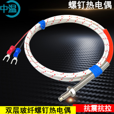 K型M6螺钉热电偶玻纤沙包线温度传感器包装机械抗弯折电热偶探头